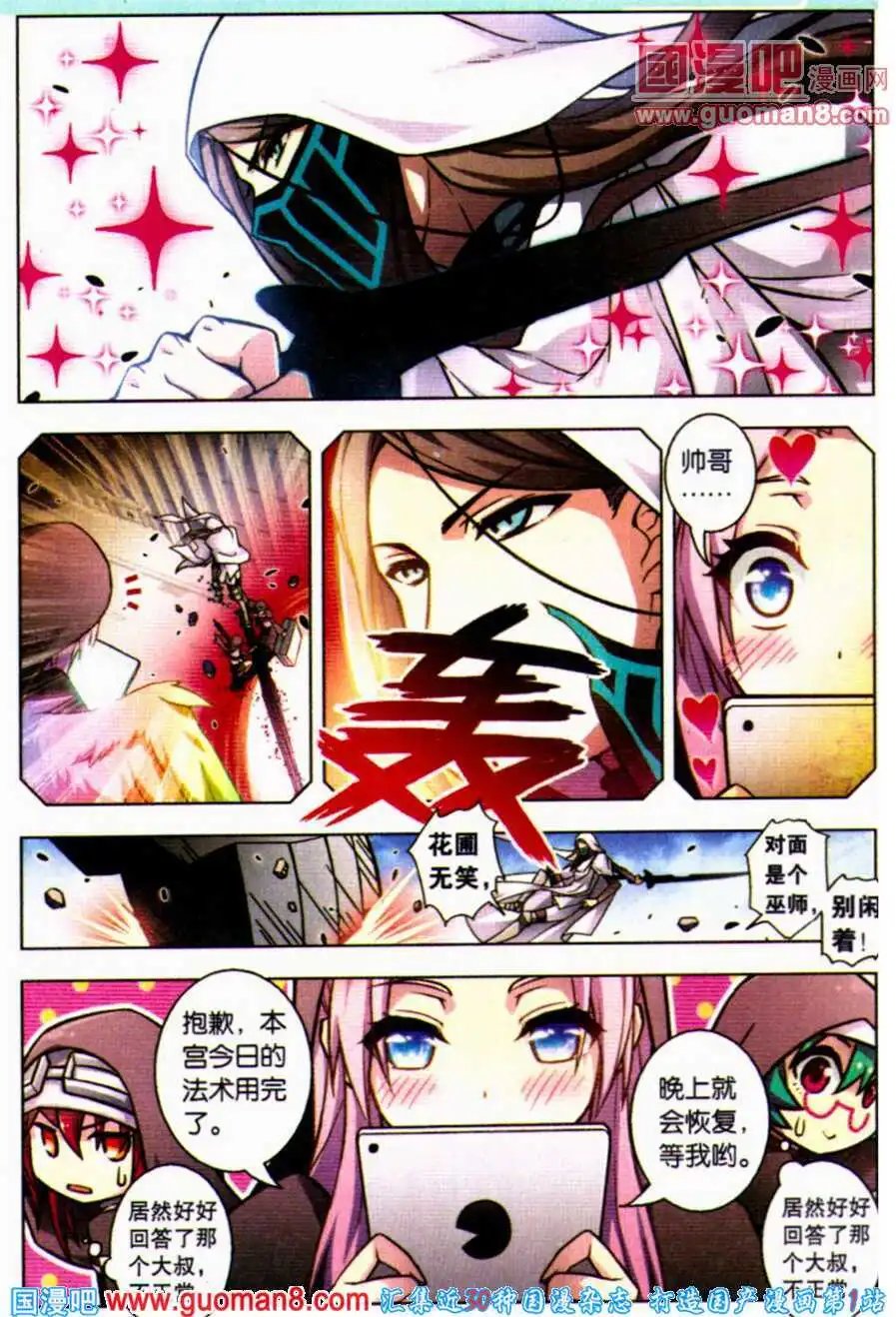 第82话 都市迷藏二