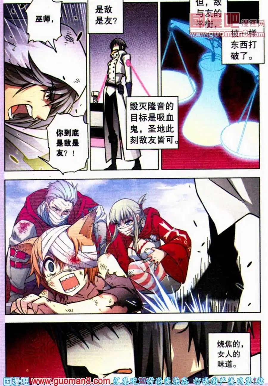 第82话 都市迷藏二