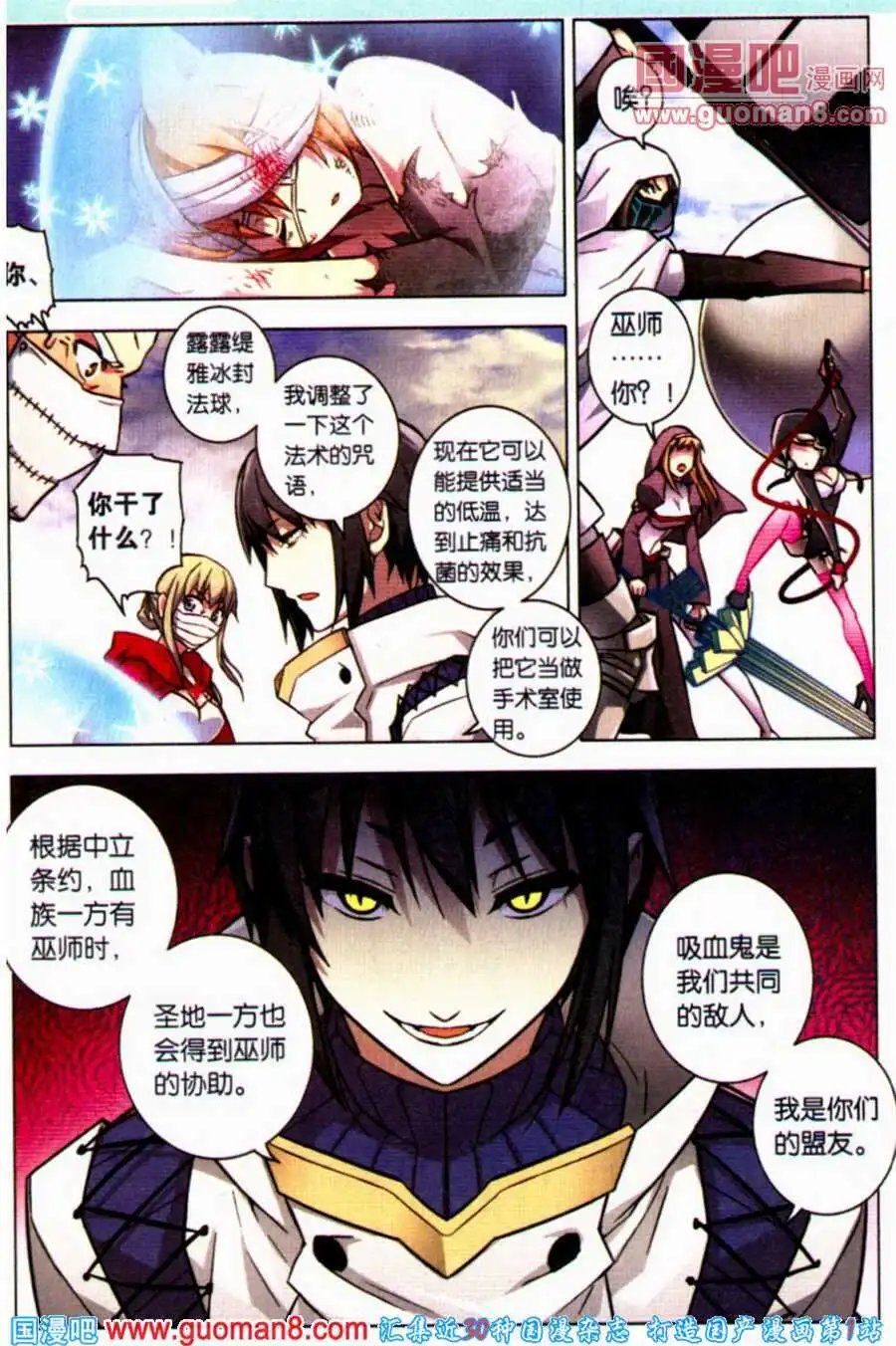 第82话 都市迷藏二
