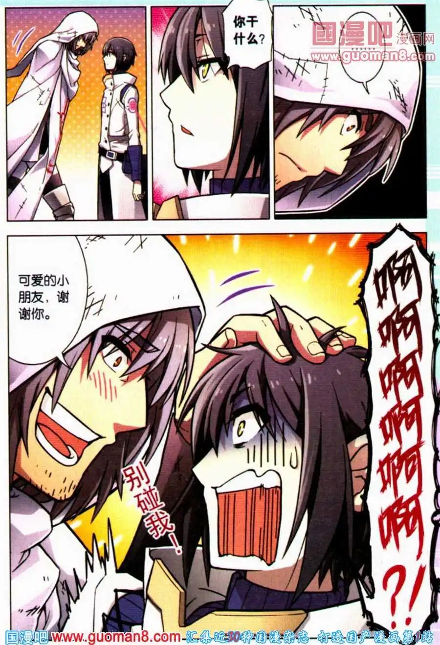 第82话 都市迷藏二