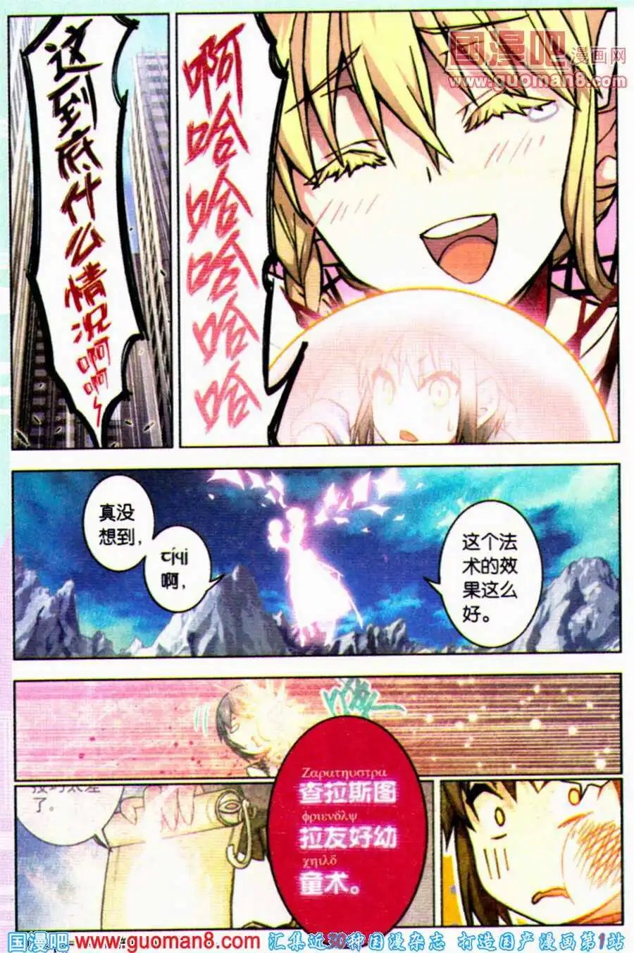 第82话 都市迷藏二