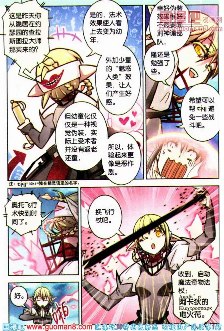 第82话 都市迷藏二