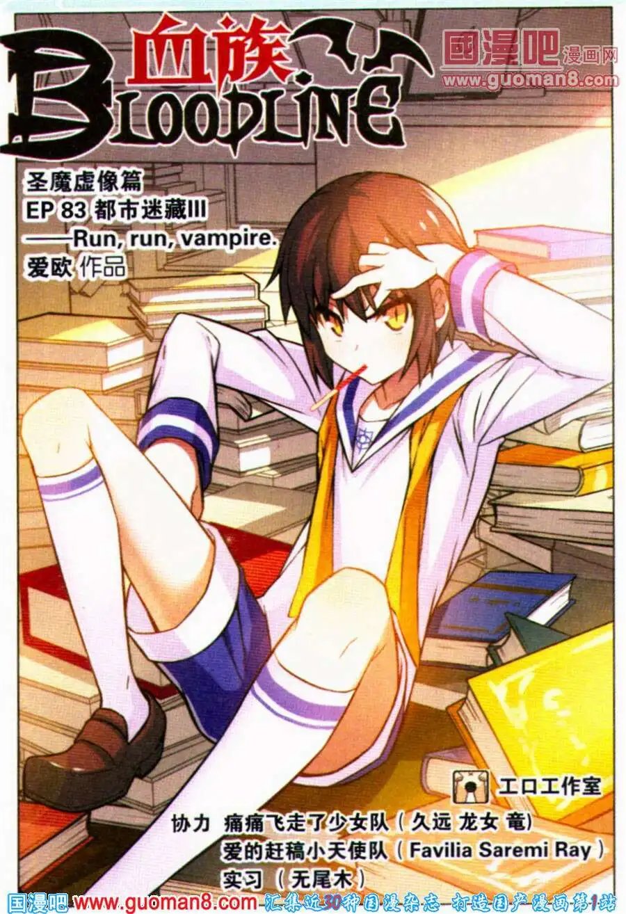 第83话 都市迷藏Ⅲ