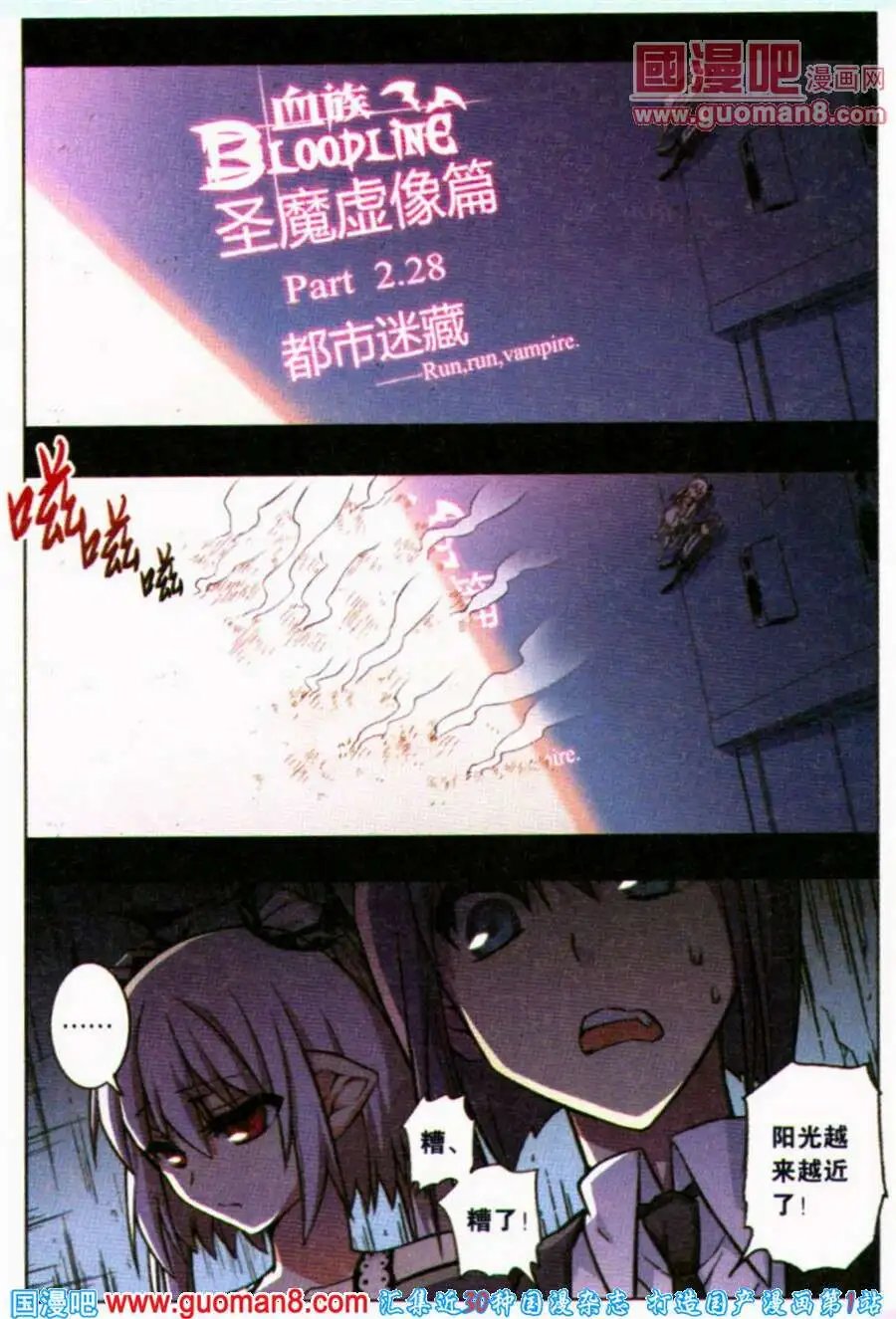 第83话 都市迷藏Ⅲ