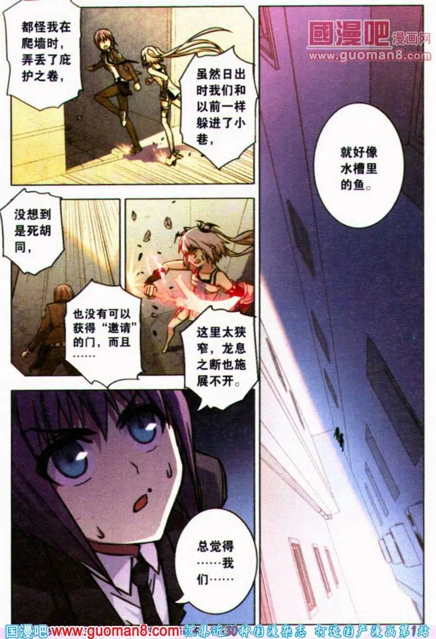 第83话 都市迷藏Ⅲ