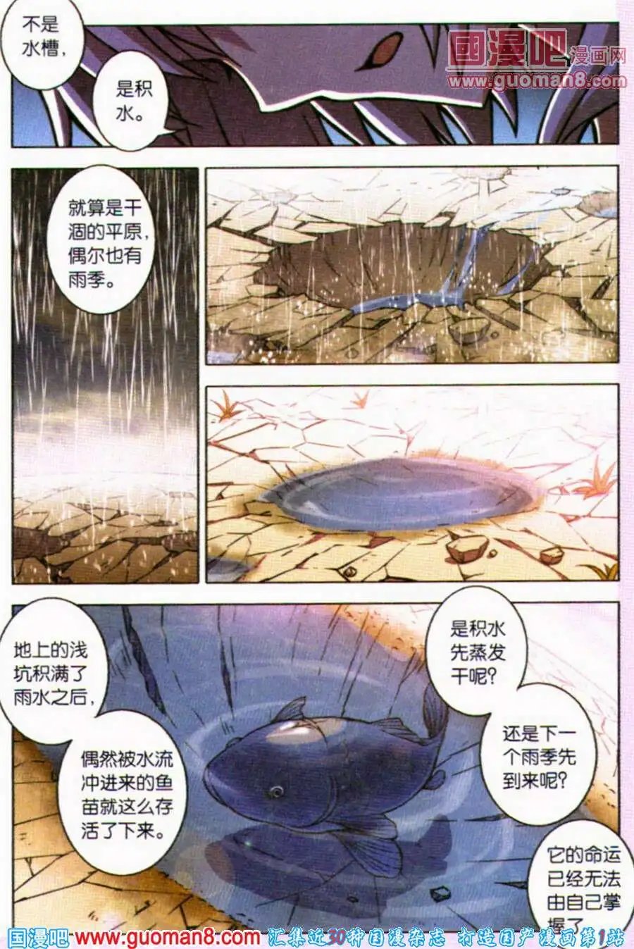 第83话 都市迷藏Ⅲ