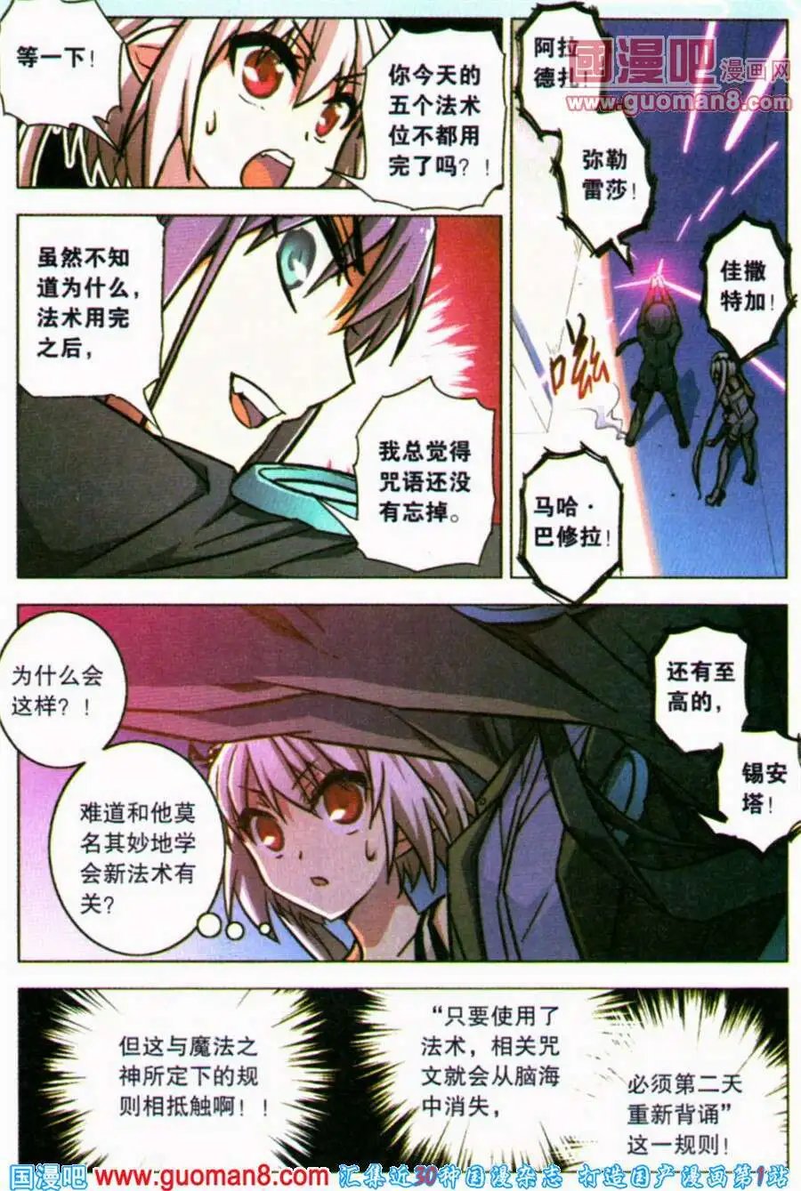 第83话 都市迷藏Ⅲ