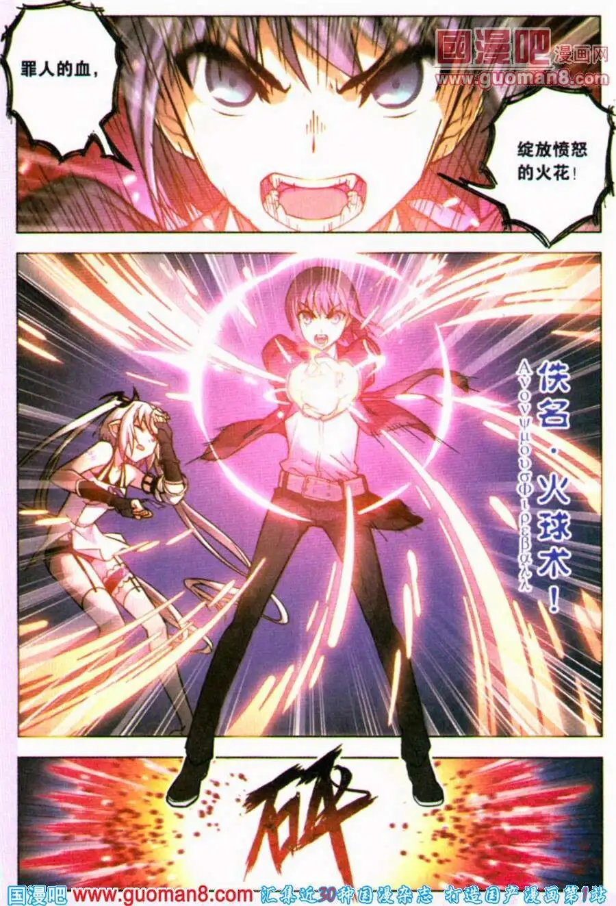 第83话 都市迷藏Ⅲ