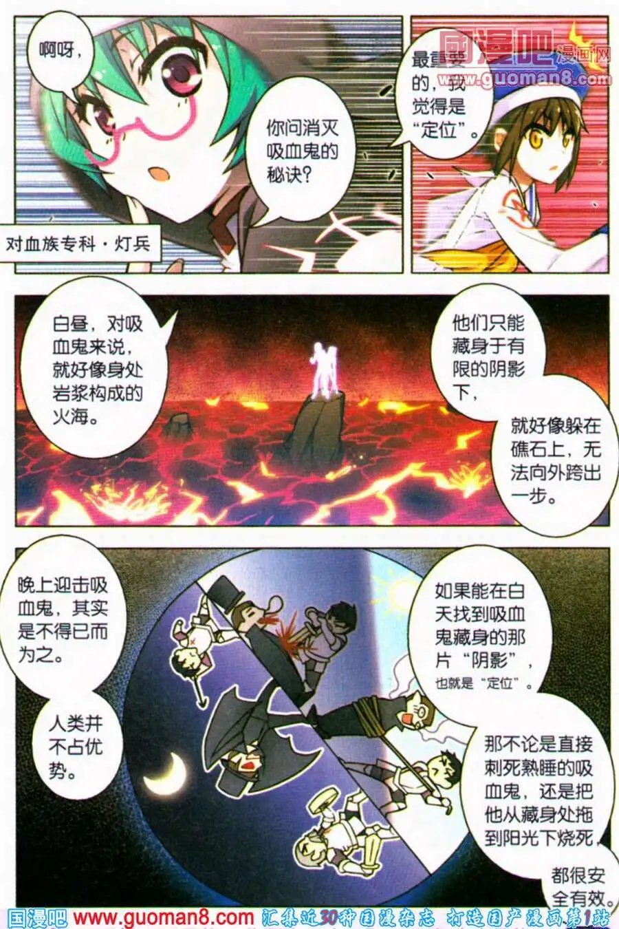 第83话 都市迷藏Ⅲ