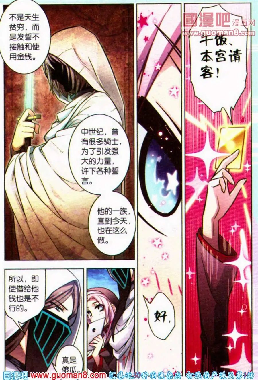第83话 都市迷藏Ⅲ