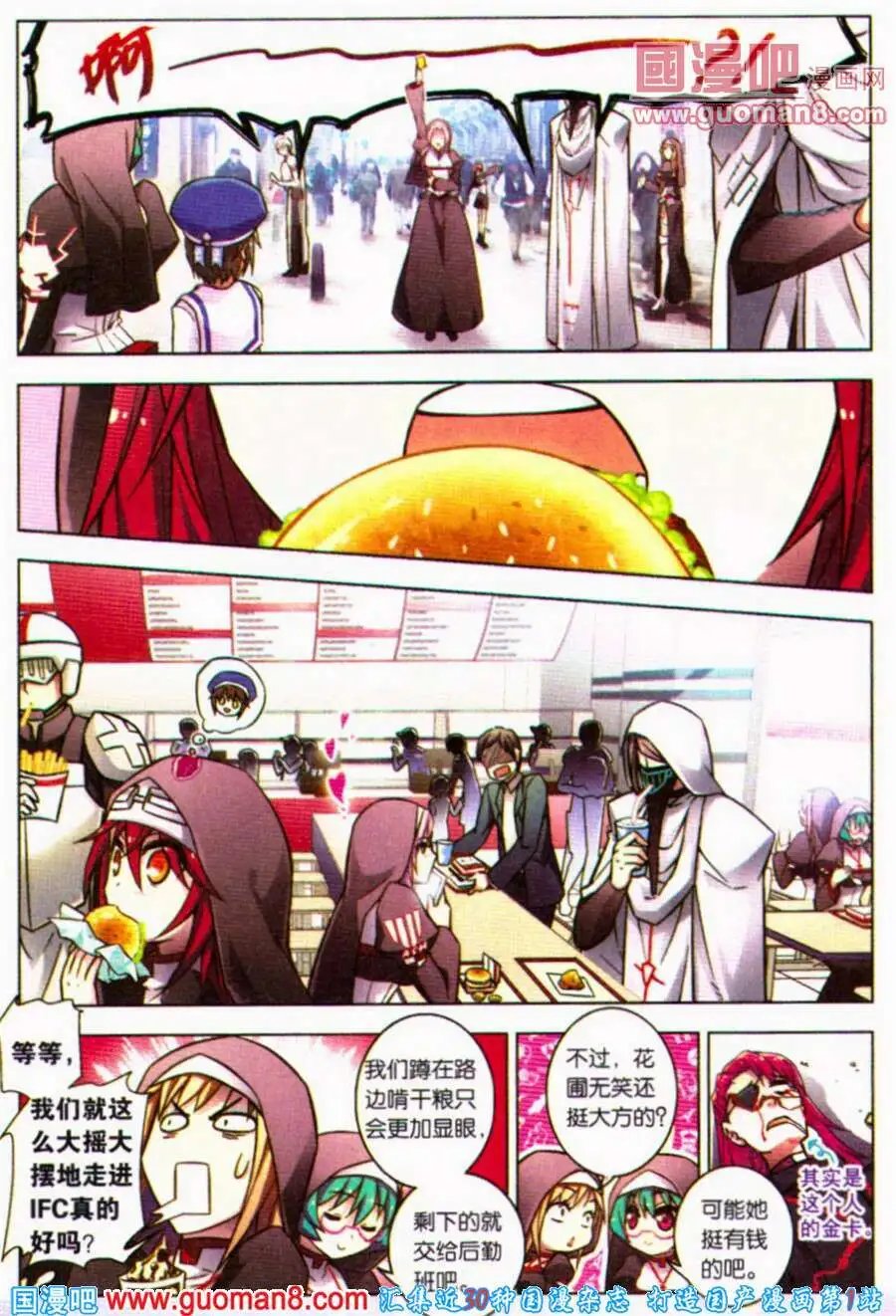 第83话 都市迷藏Ⅲ