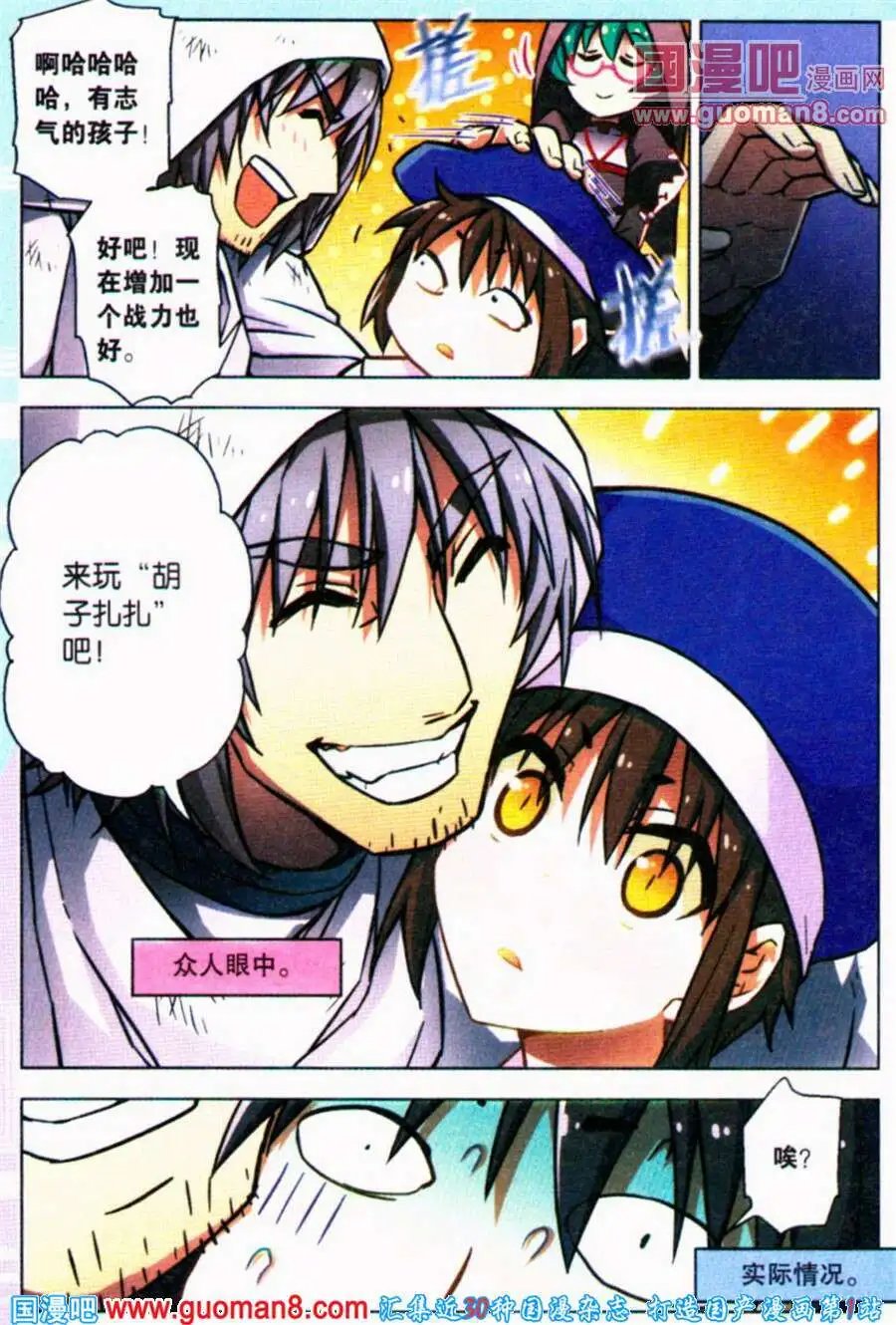 第83话 都市迷藏Ⅲ