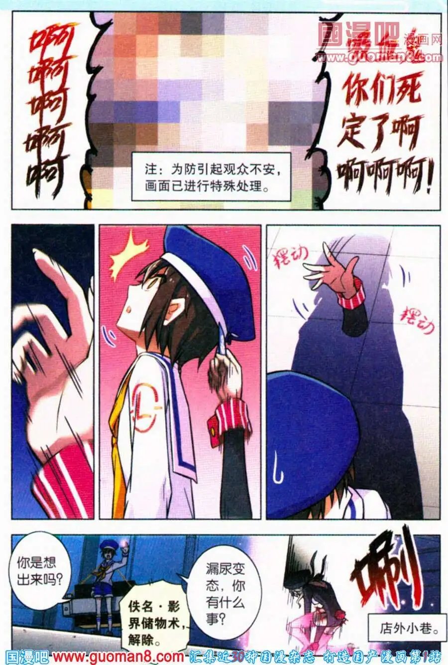 第83话 都市迷藏Ⅲ