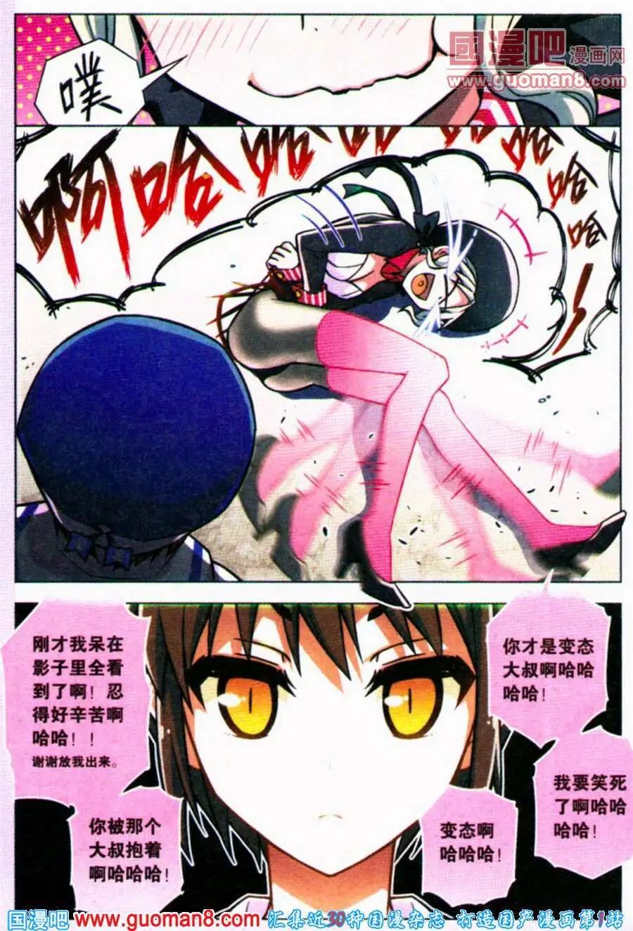 第83话 都市迷藏Ⅲ