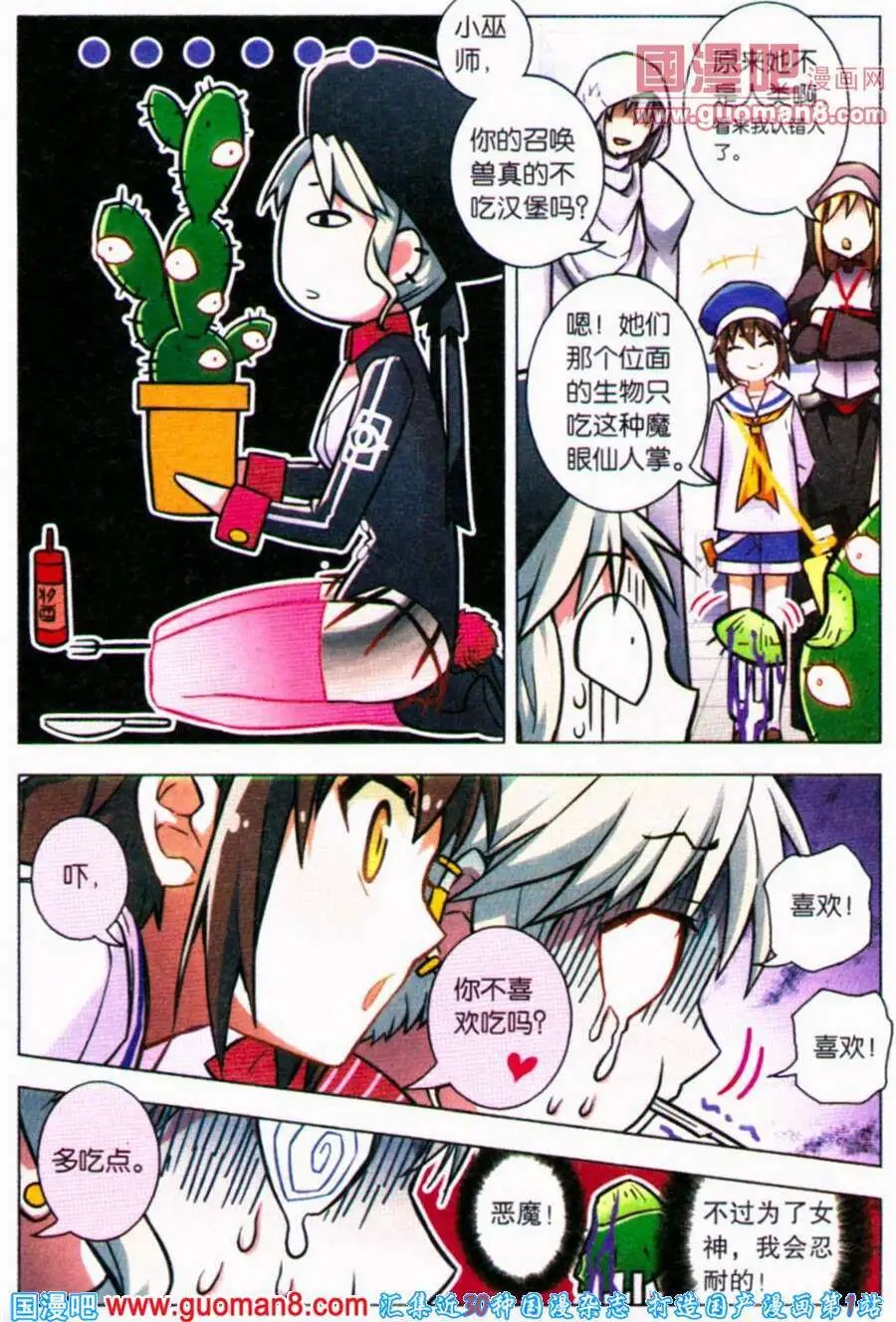 第83话 都市迷藏Ⅲ