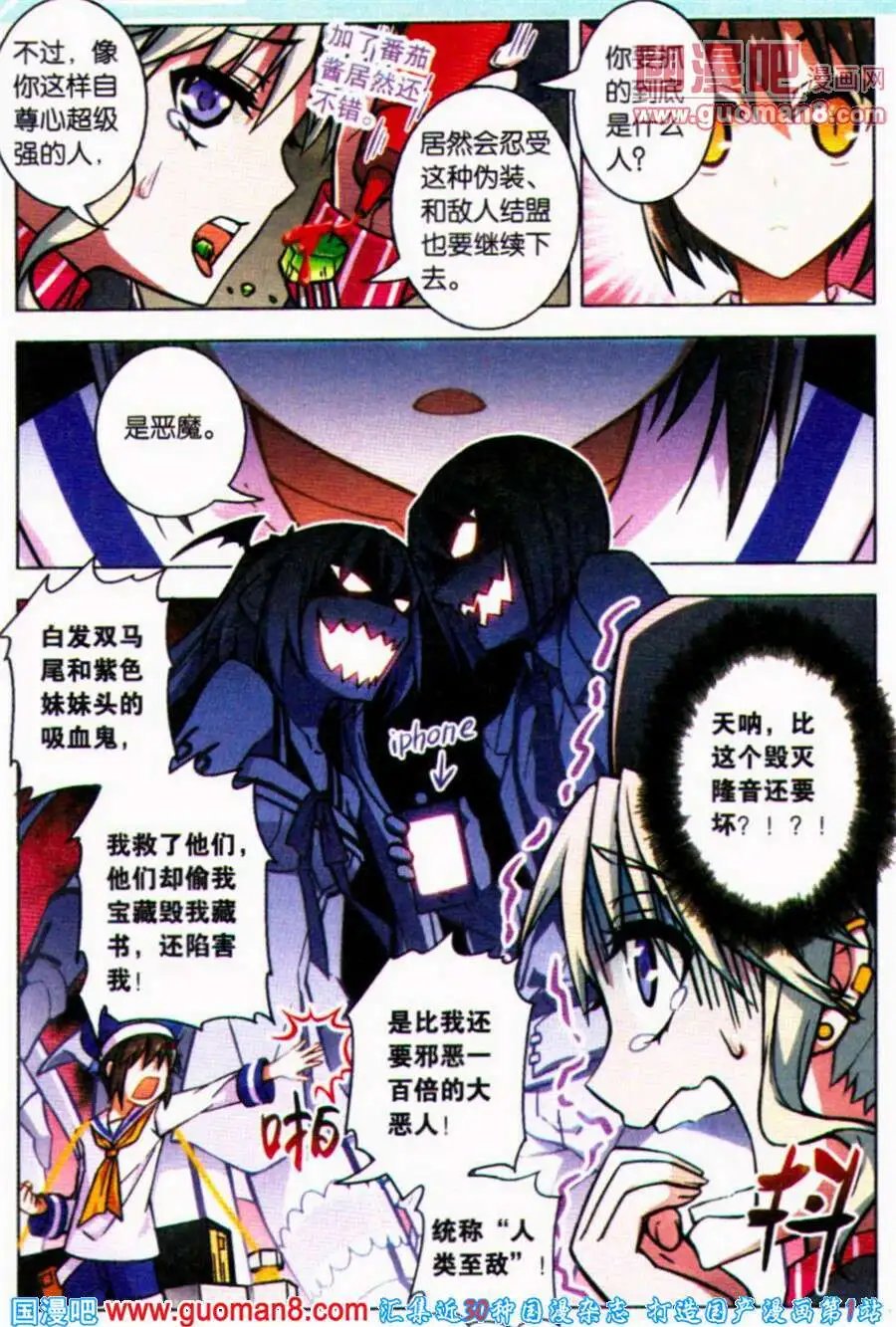 第83话 都市迷藏Ⅲ