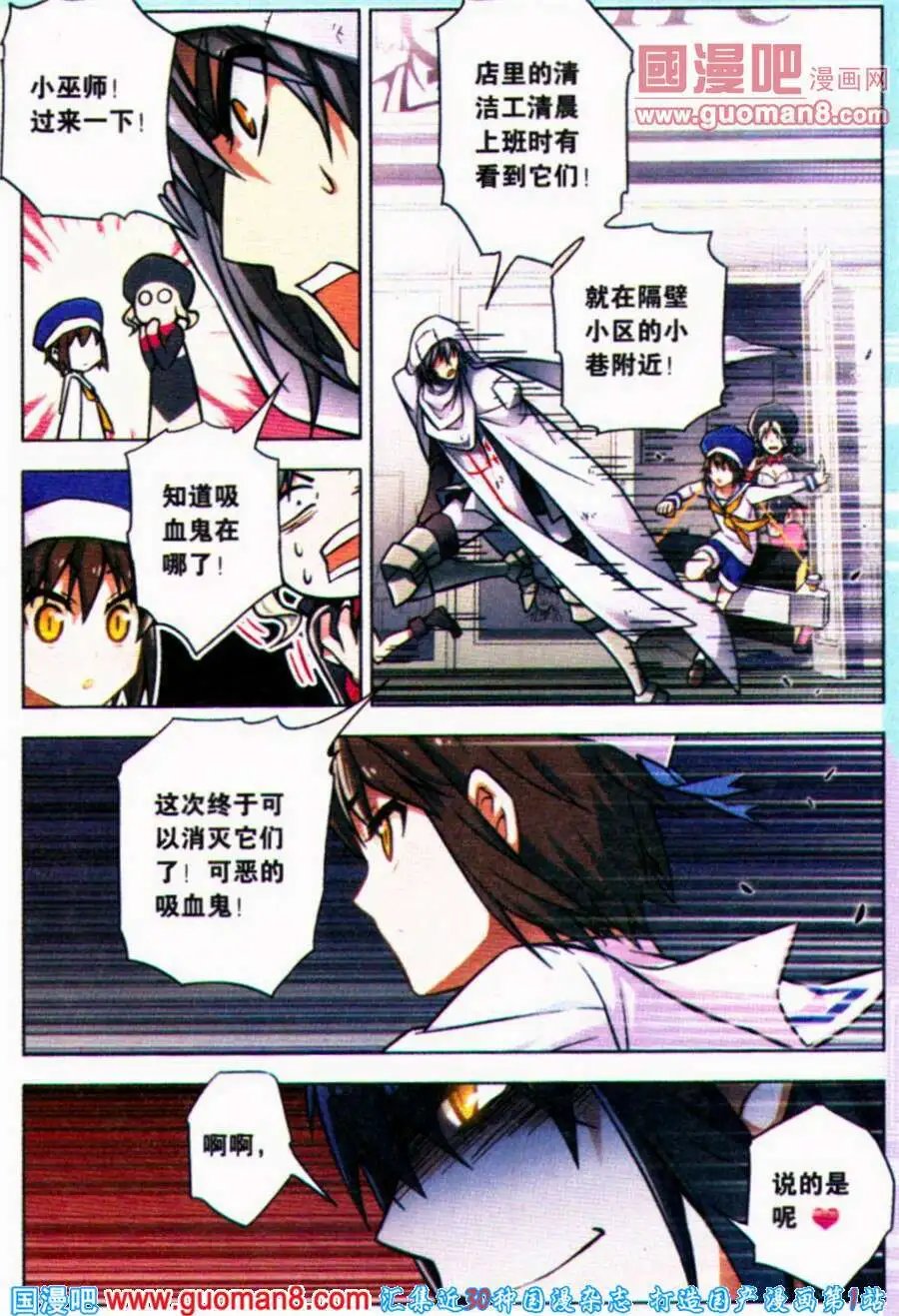 第83话 都市迷藏Ⅲ