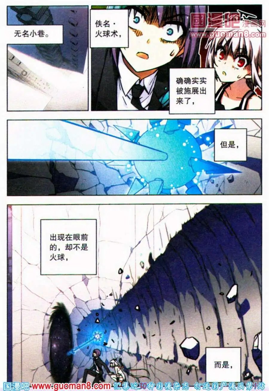第83话 都市迷藏Ⅲ