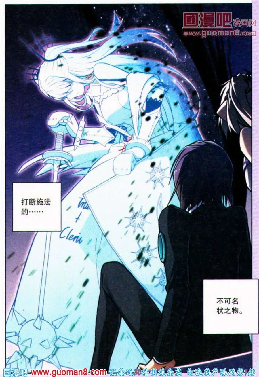 第83话 都市迷藏Ⅲ