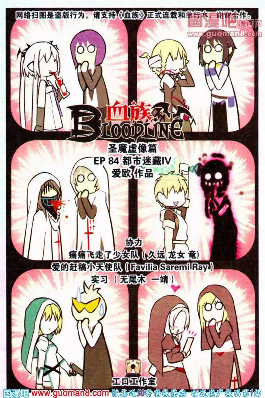 第84话 都市迷藏Ⅳ