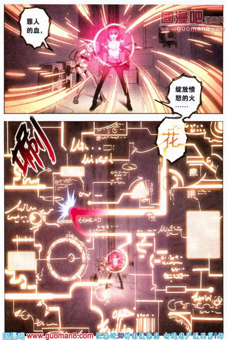 第84话 都市迷藏Ⅳ
