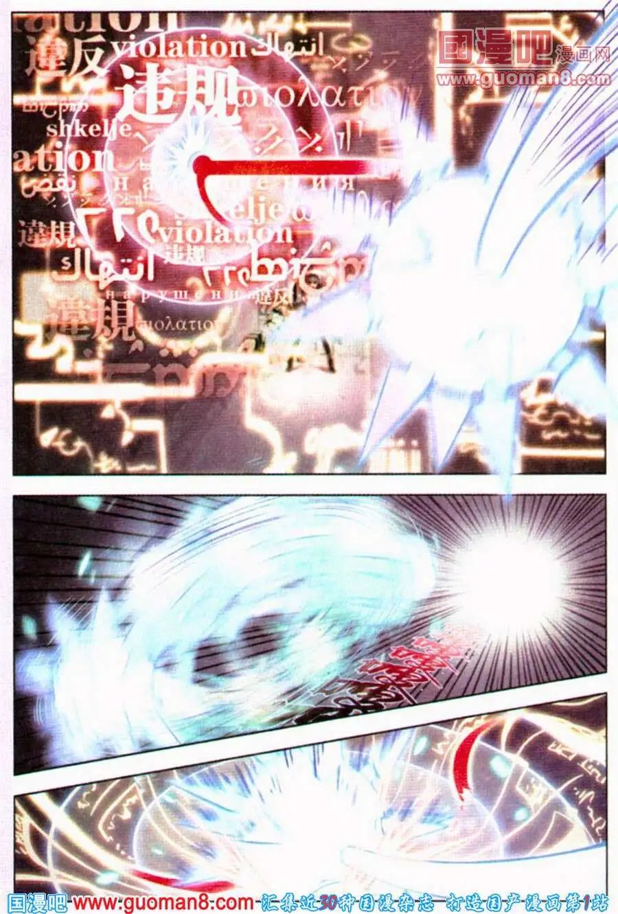 第84话 都市迷藏Ⅳ
