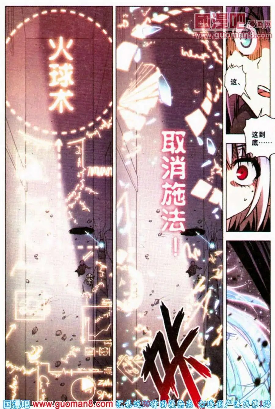 第84话 都市迷藏Ⅳ