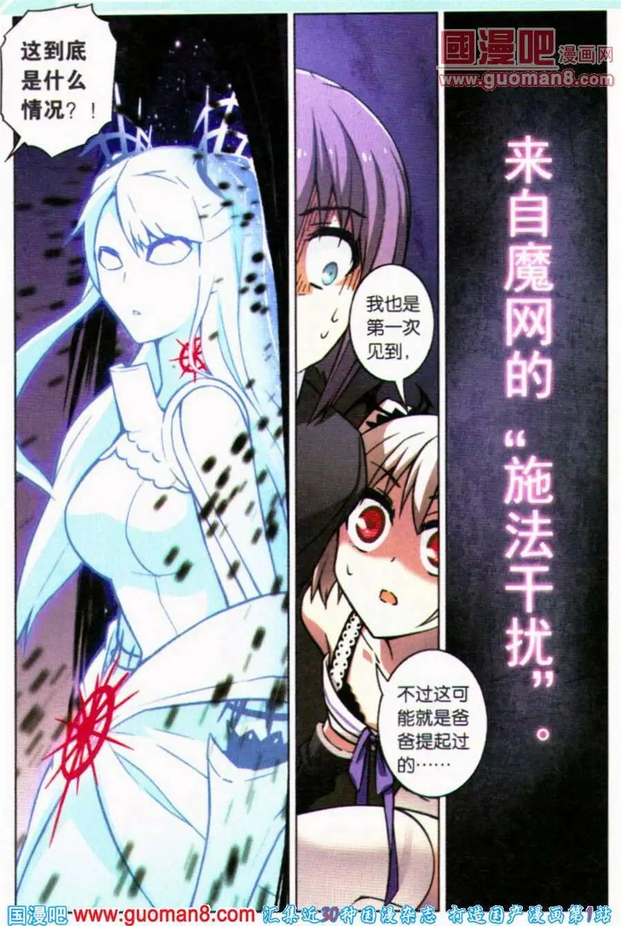 第84话 都市迷藏Ⅳ