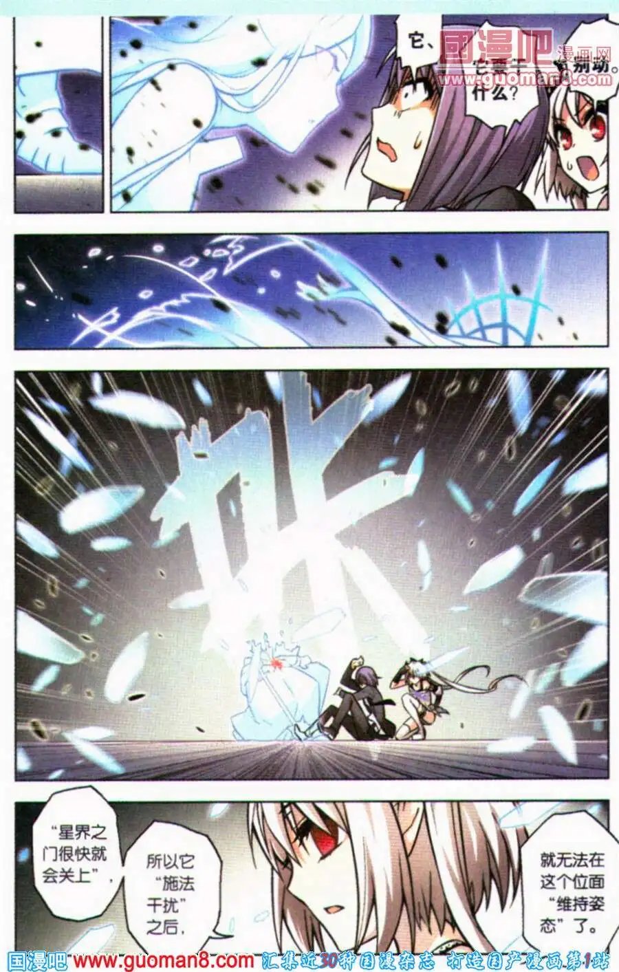 第84话 都市迷藏Ⅳ