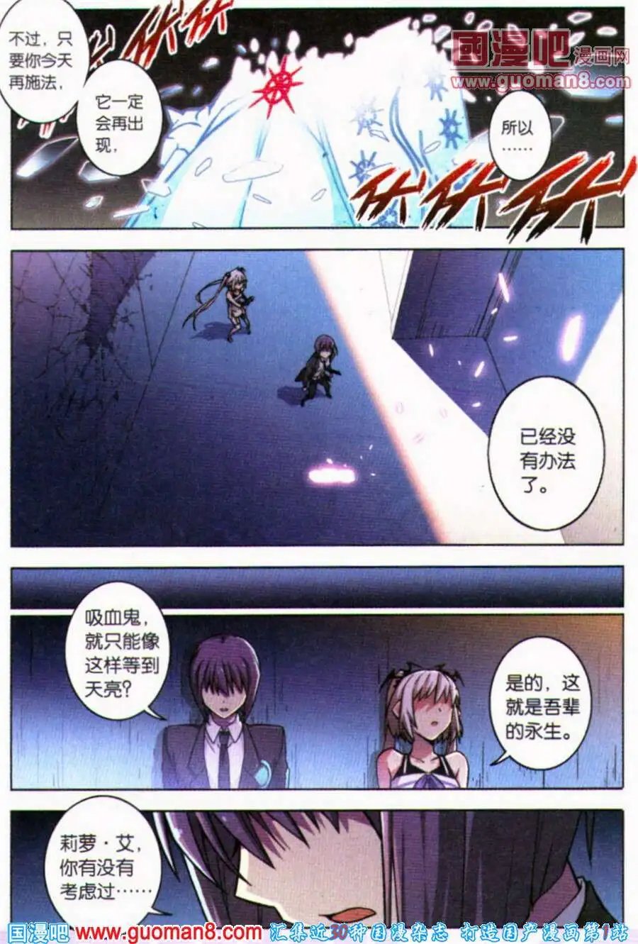 第84话 都市迷藏Ⅳ