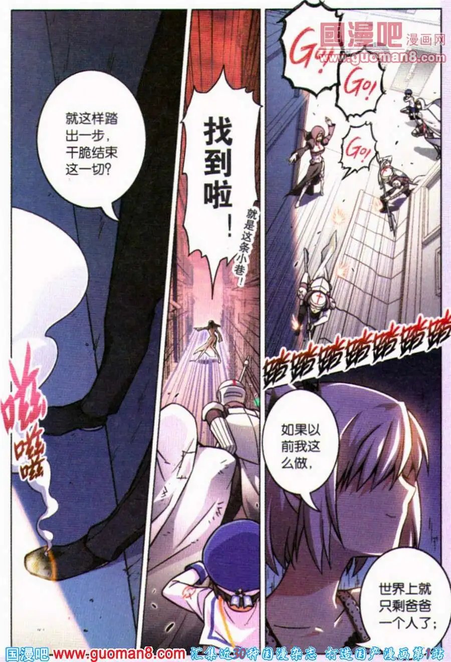 第84话 都市迷藏Ⅳ
