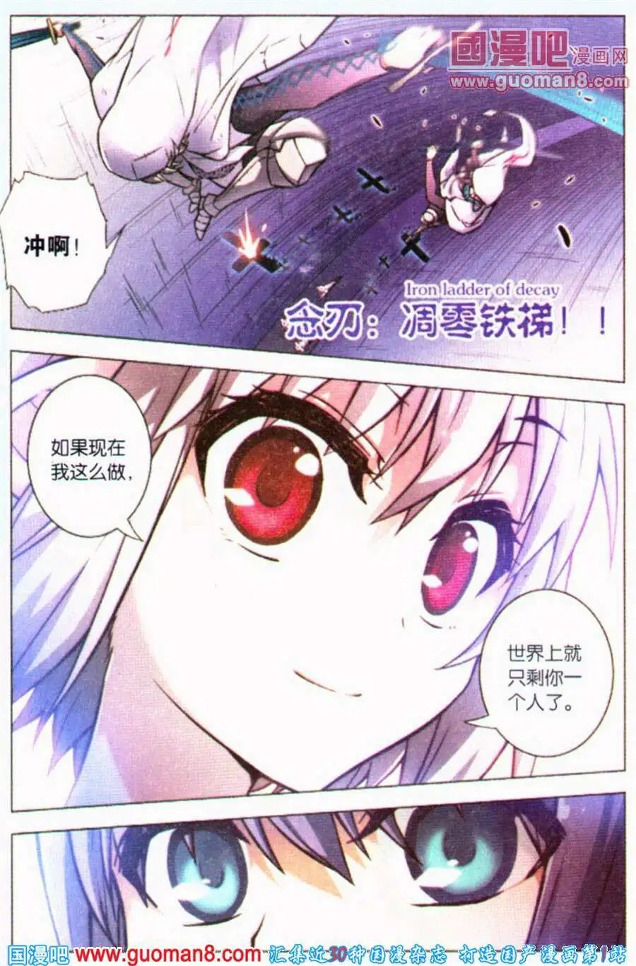 第84话 都市迷藏Ⅳ