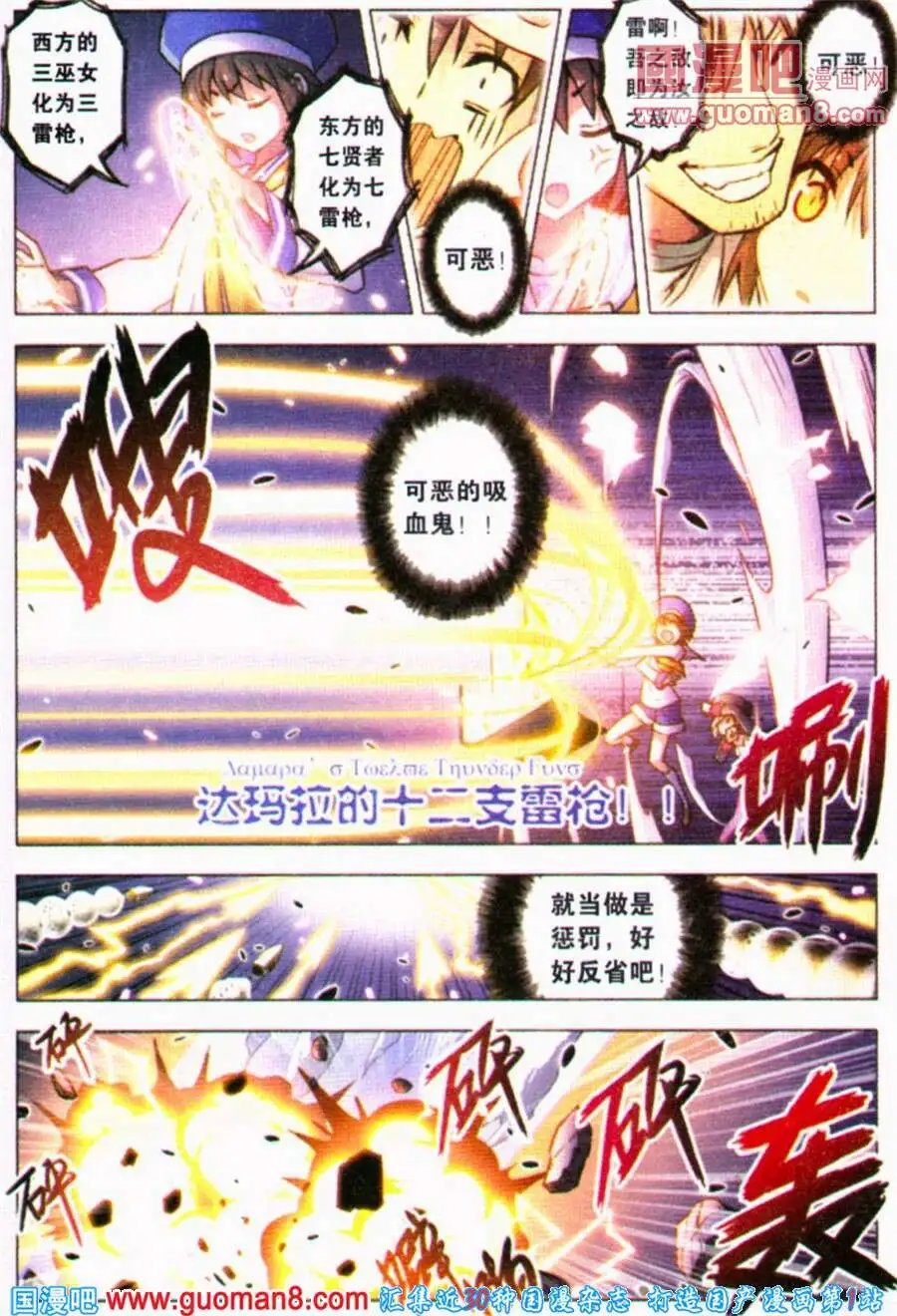 第84话 都市迷藏Ⅳ