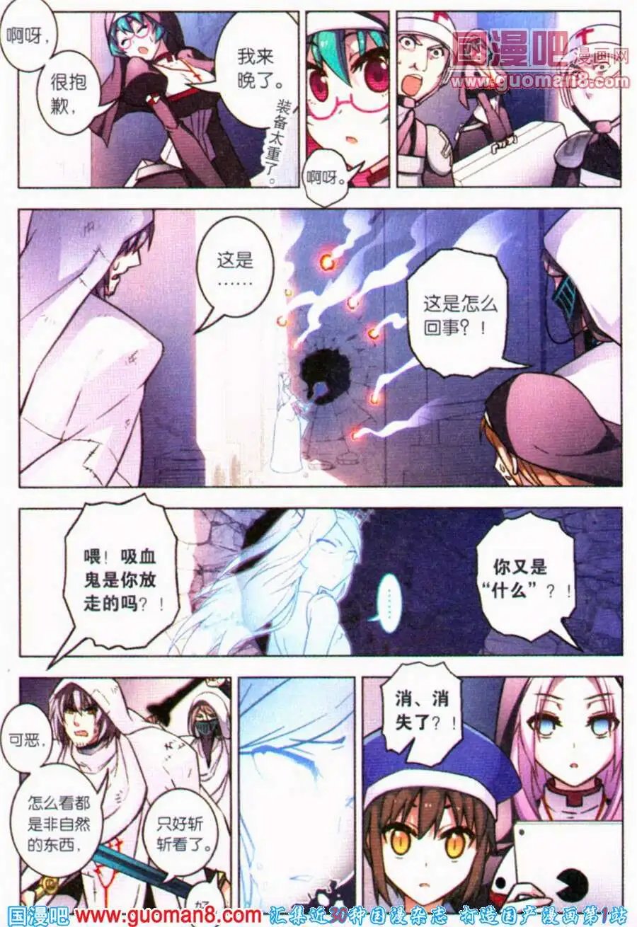 第84话 都市迷藏Ⅳ