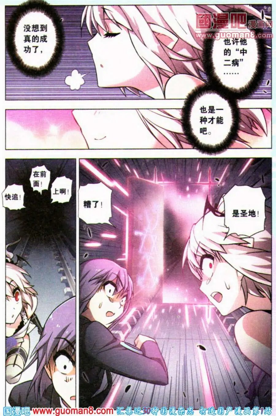 第84话 都市迷藏Ⅳ