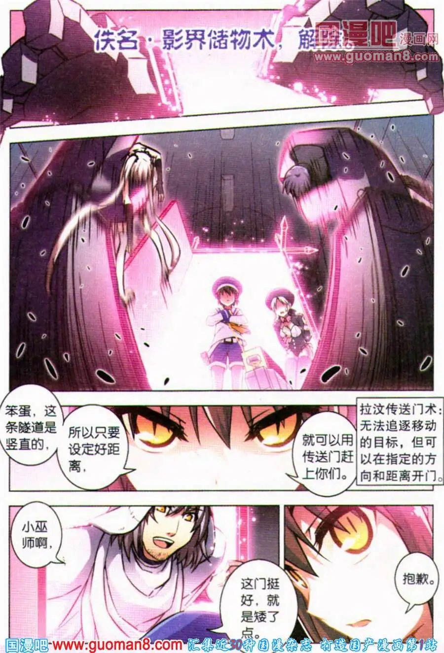 第84话 都市迷藏Ⅳ