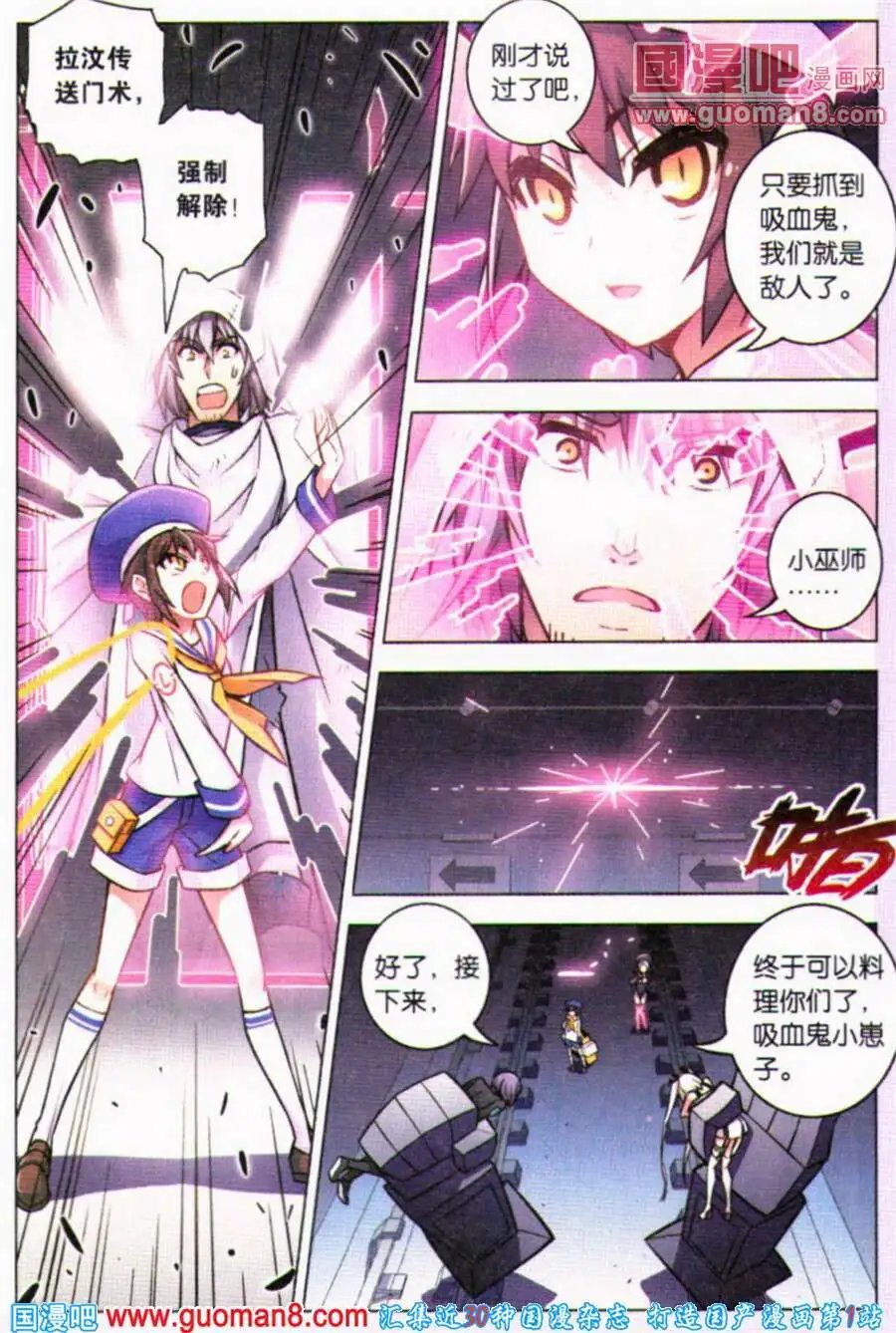 第84话 都市迷藏Ⅳ