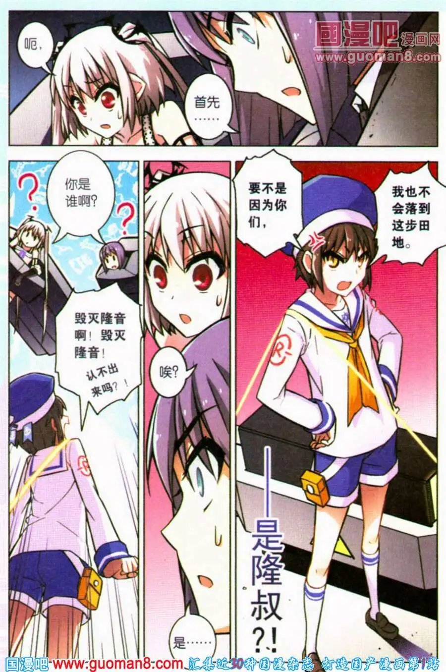 第84话 都市迷藏Ⅳ