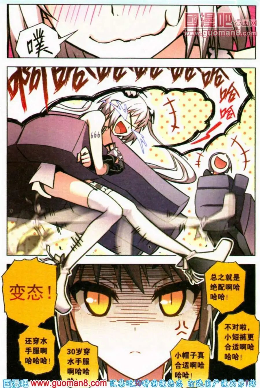 第84话 都市迷藏Ⅳ