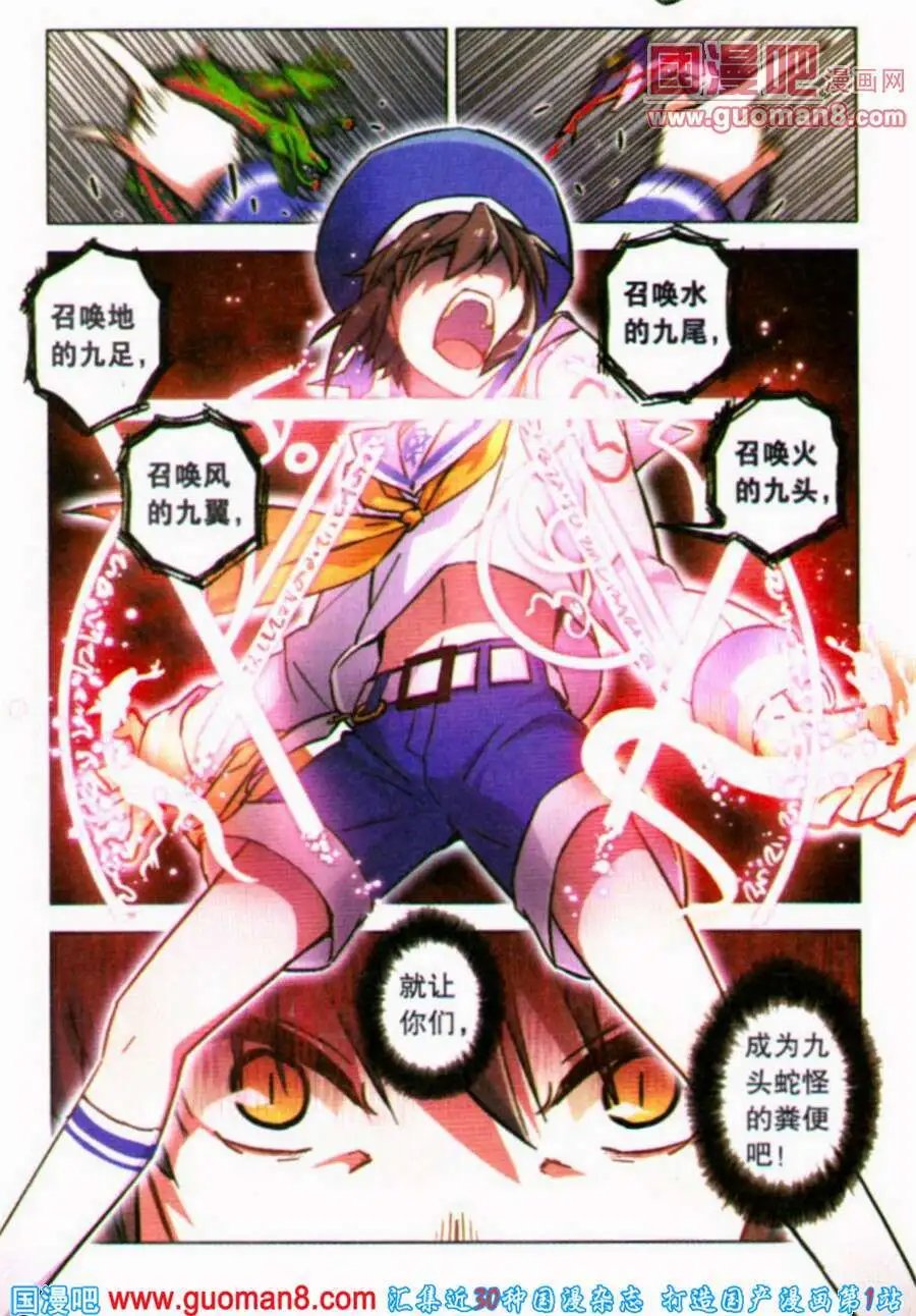 第84话 都市迷藏Ⅳ