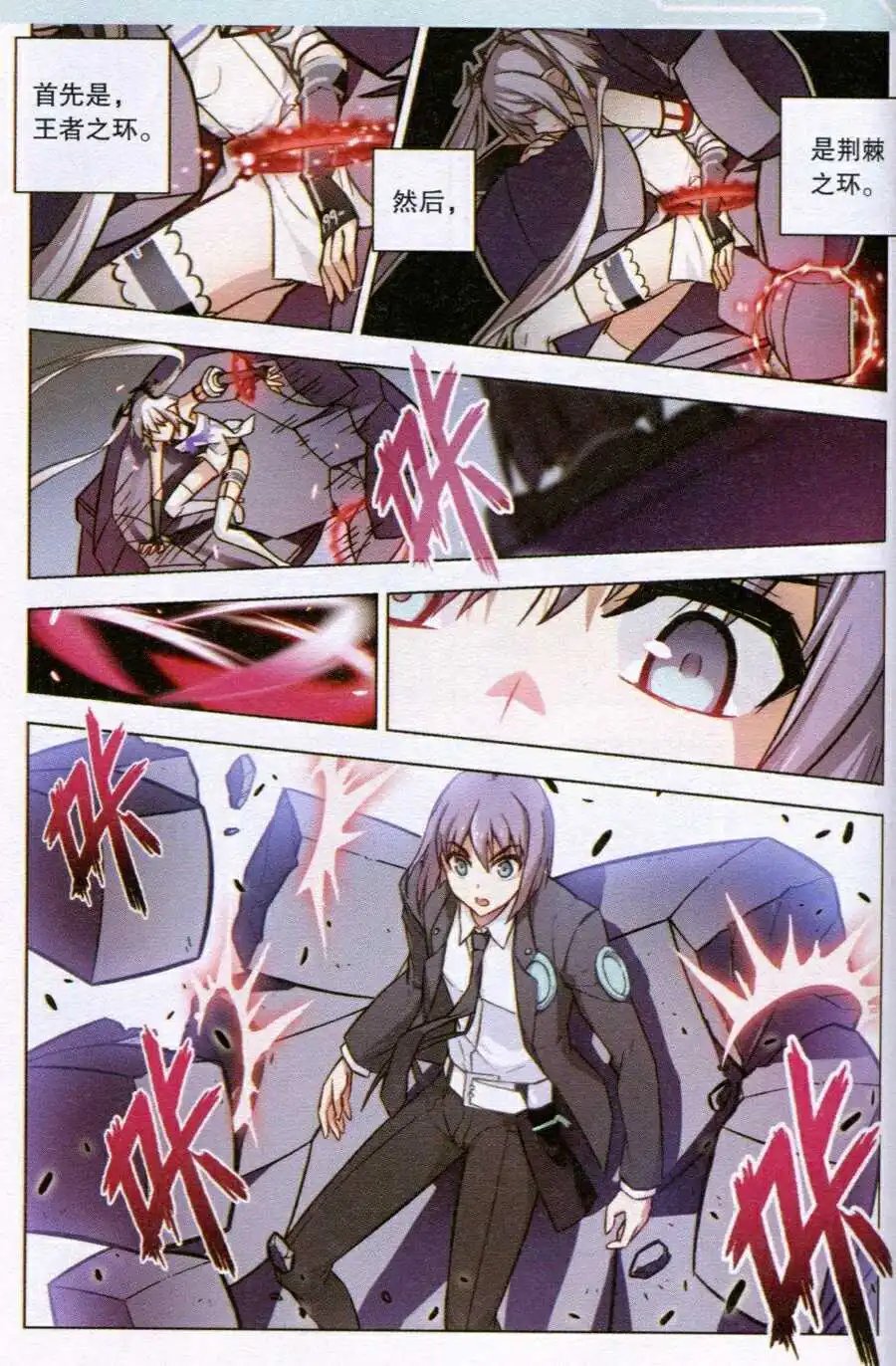 第85话 都市迷藏V