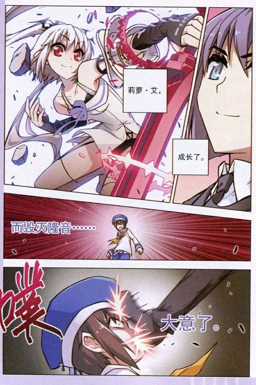 第85话 都市迷藏V