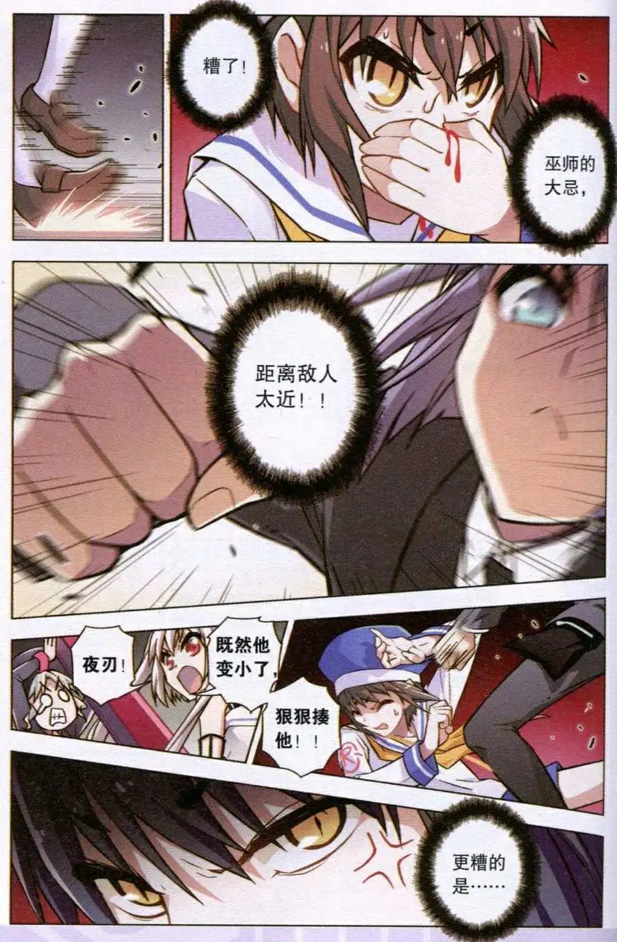 第85话 都市迷藏V