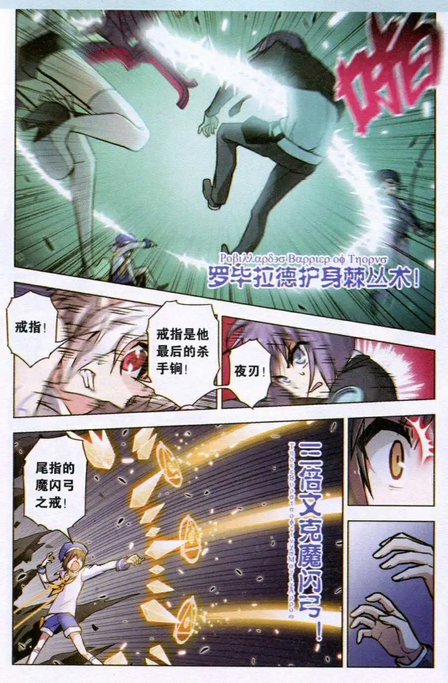 第85话 都市迷藏V