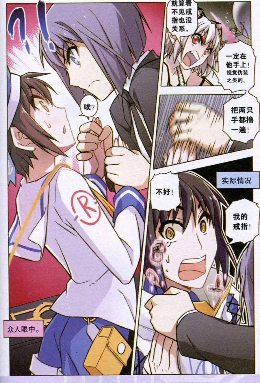 第85话 都市迷藏V