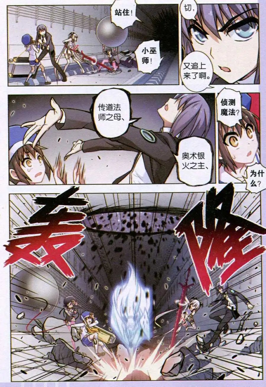 第85话 都市迷藏V