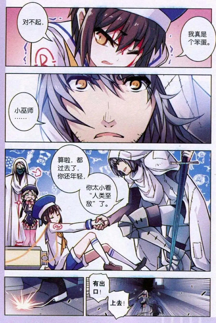 第85话 都市迷藏V