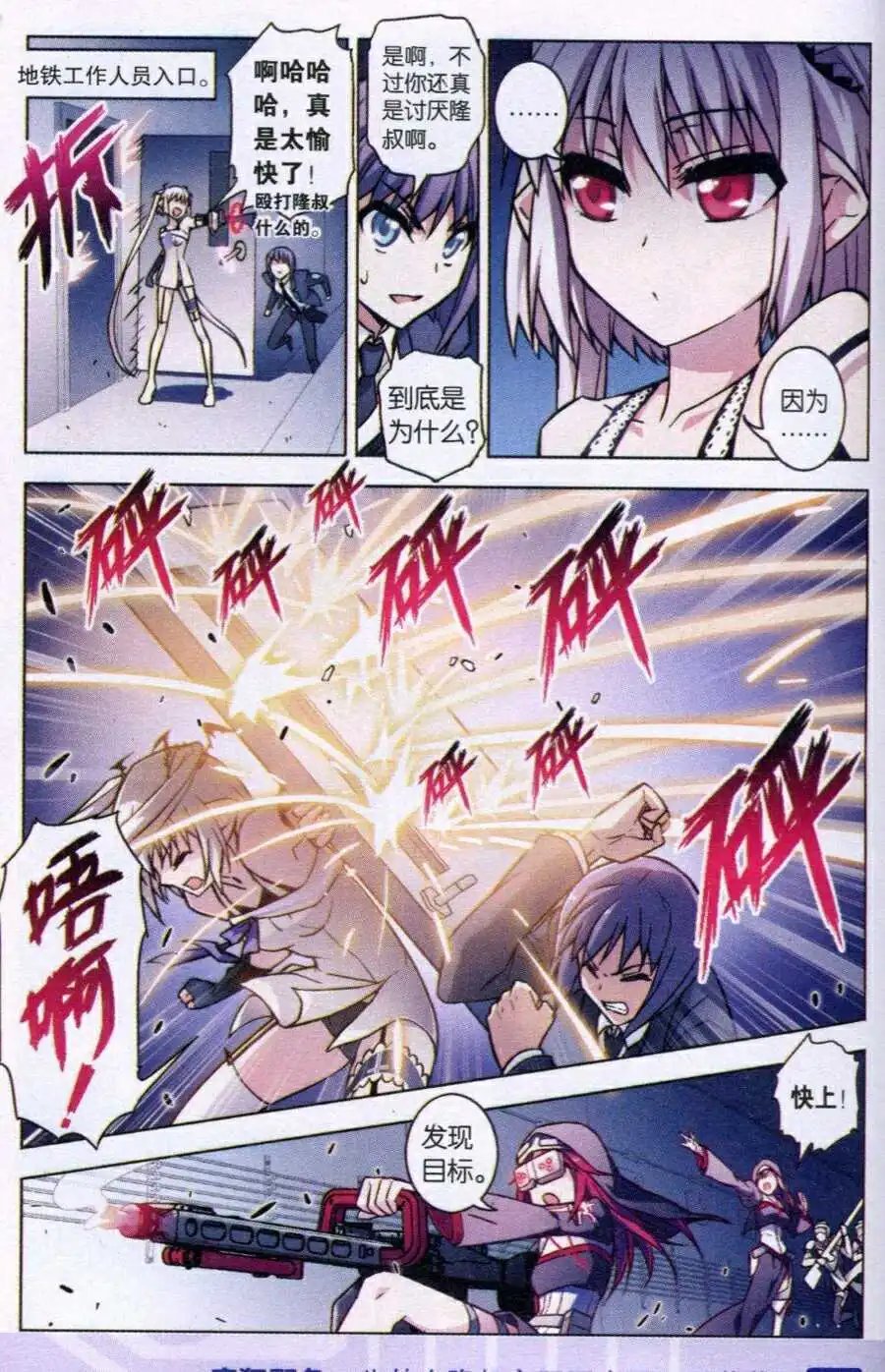 第85话 都市迷藏V