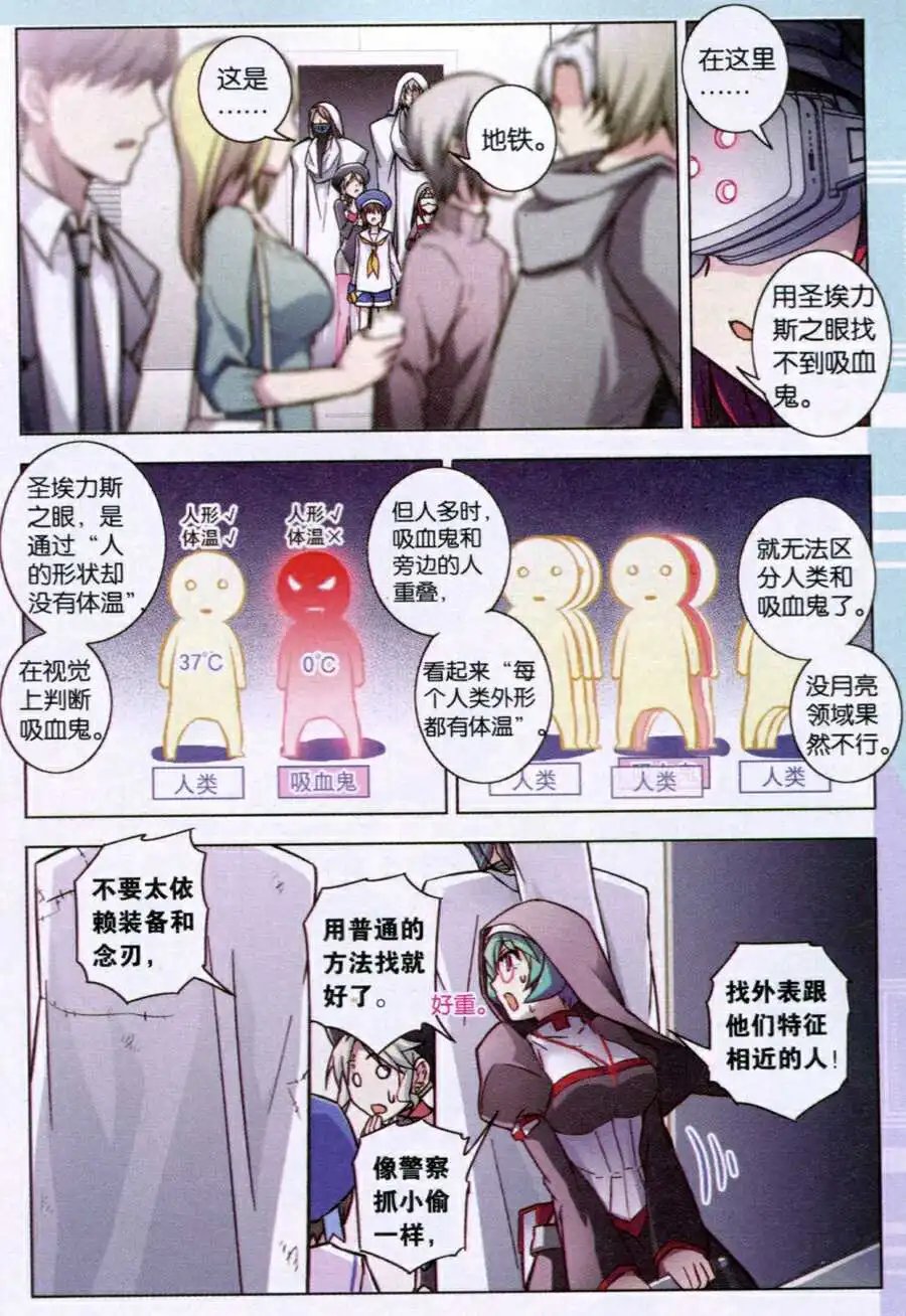 第85话 都市迷藏V