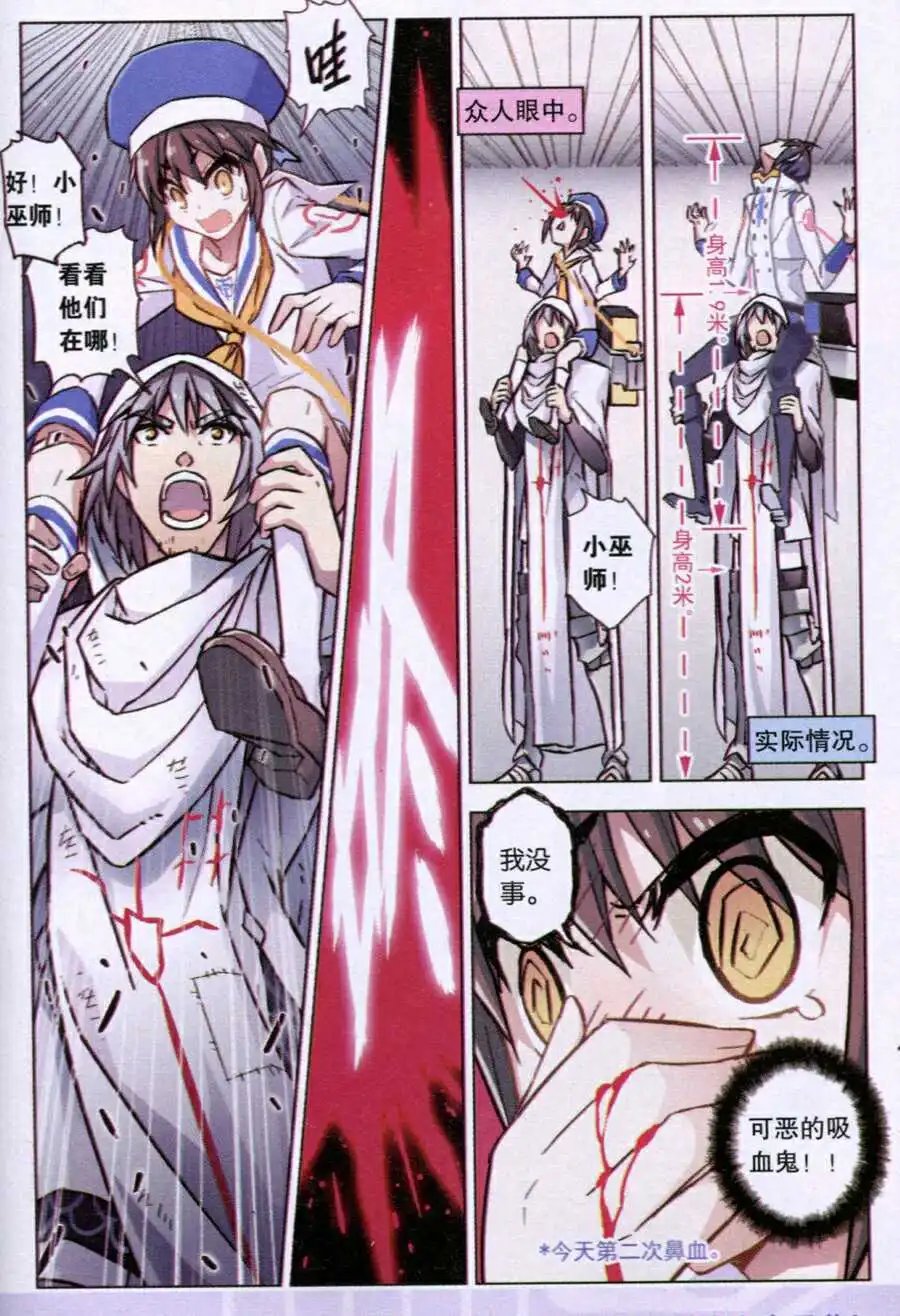 第85话 都市迷藏V